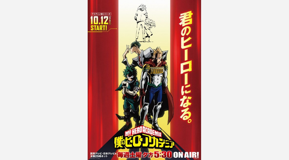 ヒロアカ 第4期10 12放送開始 サー ナイトアイ役は三木眞一郎 Oricon News