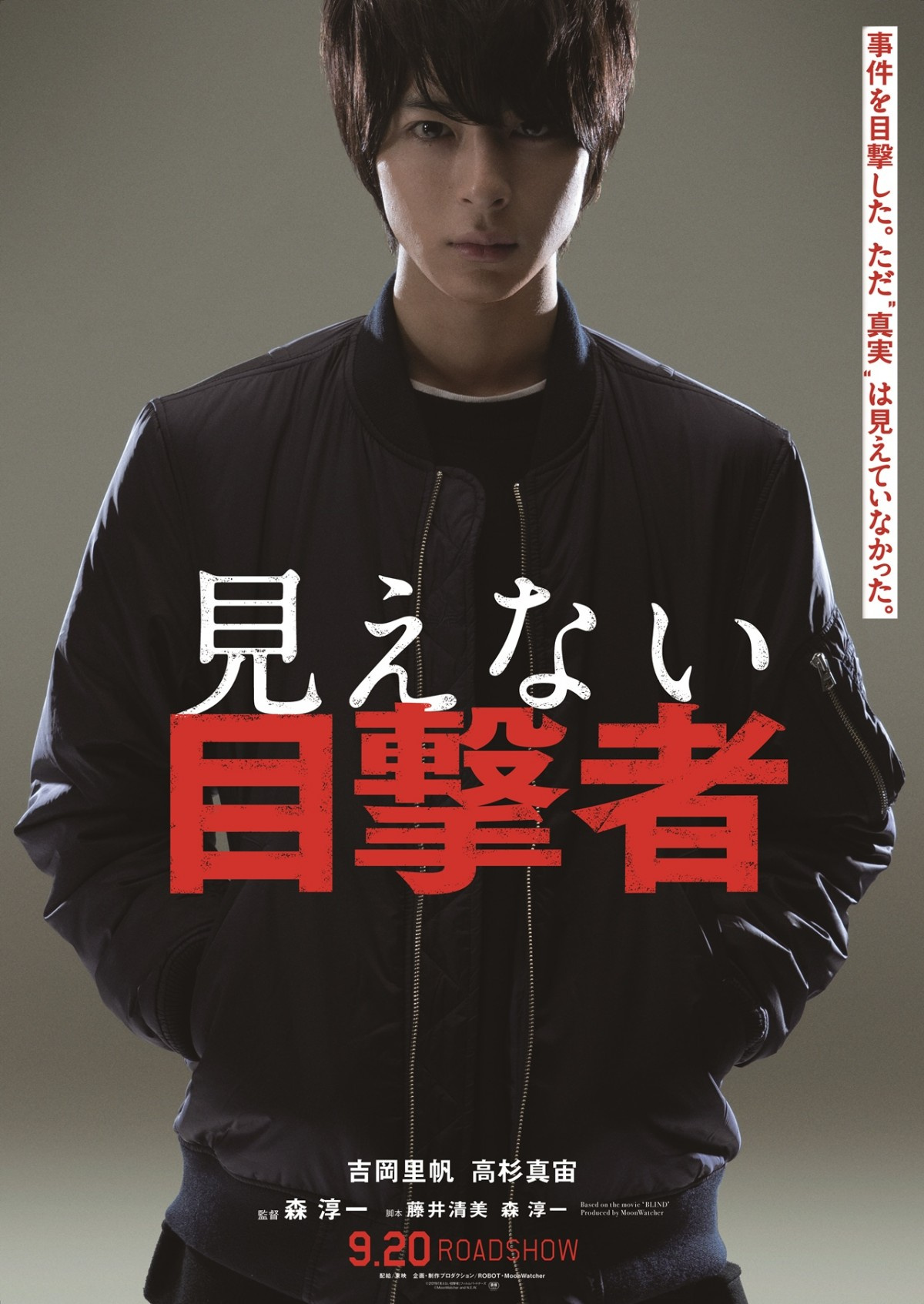 高杉真宙 猟奇殺人に立ち向かう高校生役 狂気的なかっこよさに仕上がった Oricon News 高杉真宙 猟奇殺人に立ち向かう高校生役 狂気的なかっこよさに仕上がった Oricon News