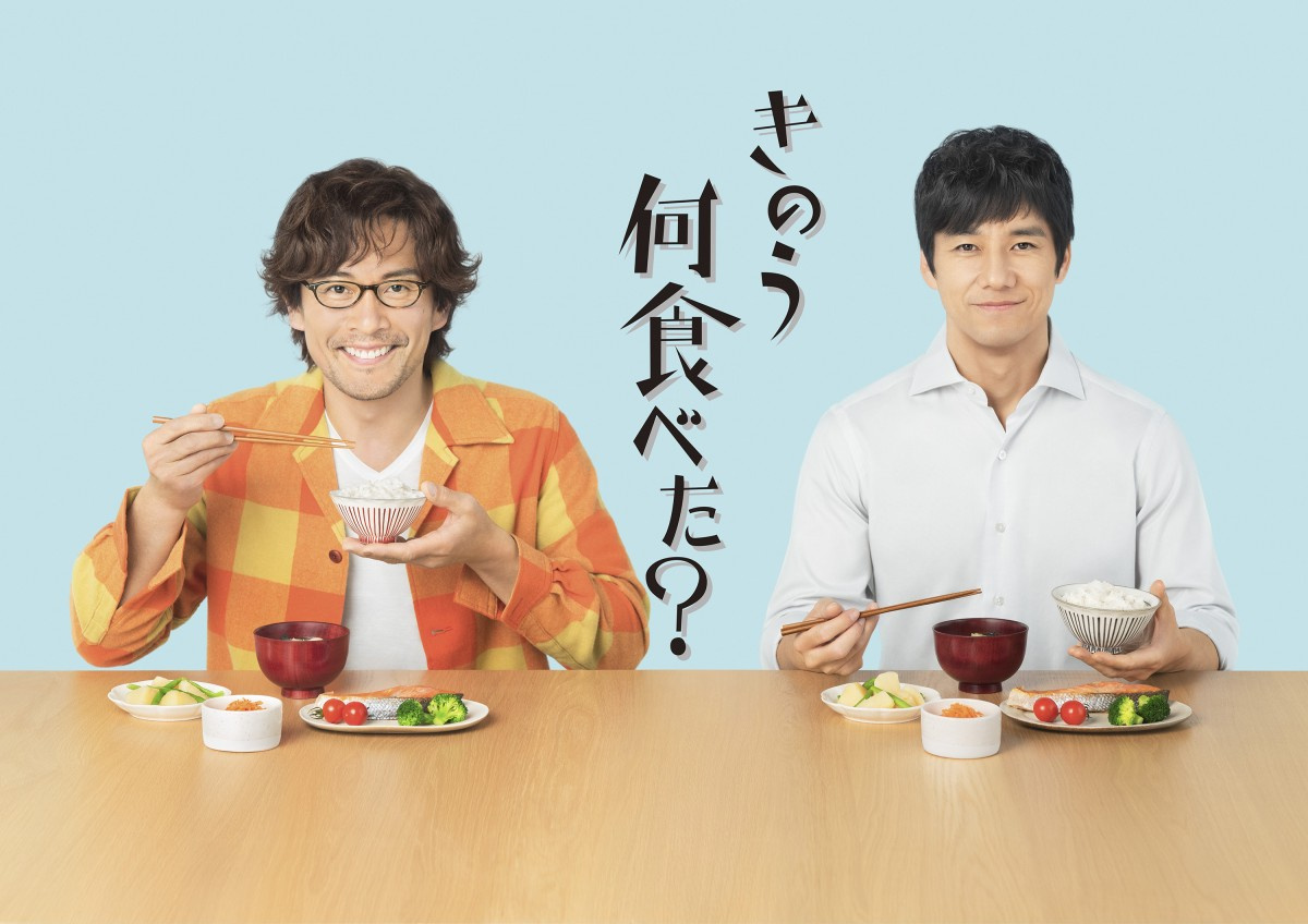 きのう何食べた 春ドラマno 1の高満足度をキープ 終盤迎え早くもロス 続編への期待高まる Oricon News きのう何食べた 春ドラマno 1の高満足度をキープ 終盤迎え早くもロス 続編への期待高まる Oricon News