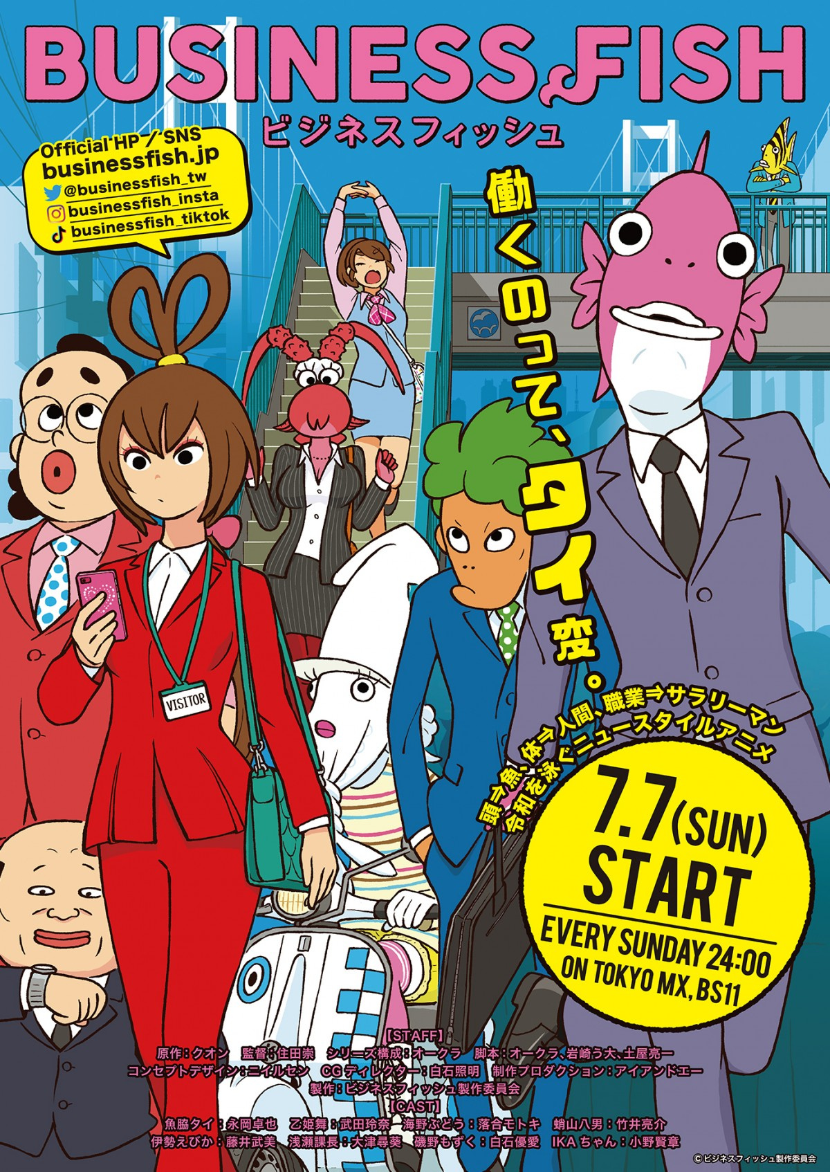 頭が魚のサラリーマンの日常描くアニメ 7 7放送開始 小野賢章が自身初のオネエ役 Oricon News
