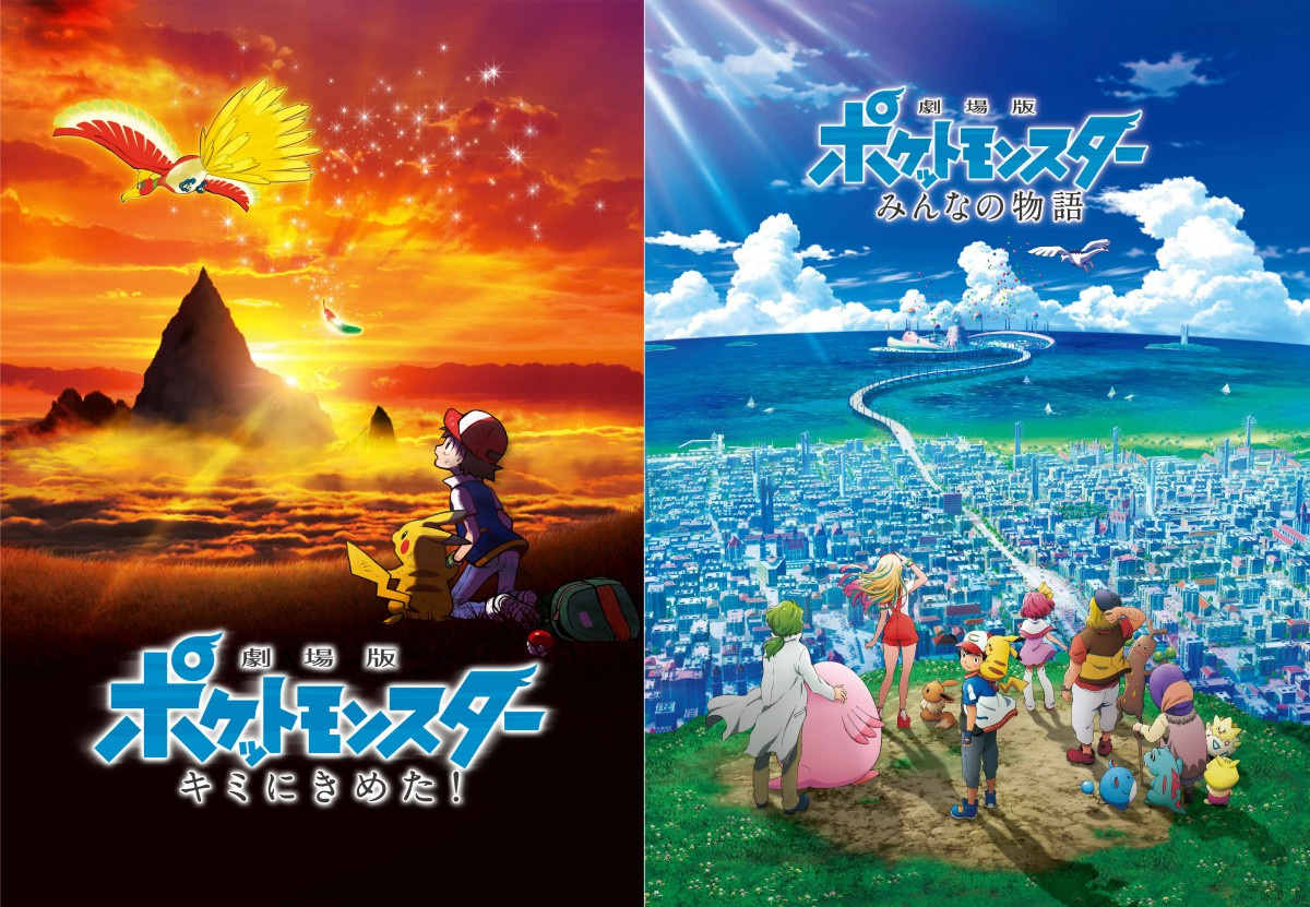 ポケモン映画 7月に2週連続放送 キミにきめた みんなの物語 生放送特番も Oricon News