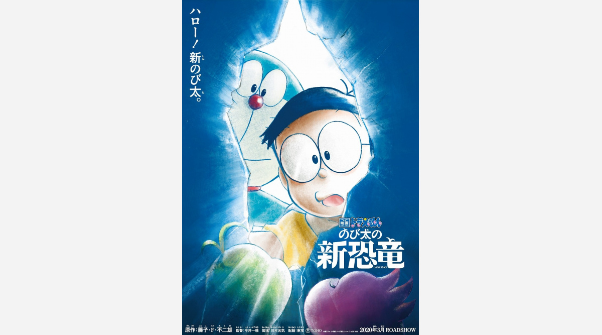 映画ドラえもん 40作目のテーマは原点回帰の 恐竜 今井一暁監督 映画ドラえもん 40作目のテーマは原点回帰の 恐竜 今井一暁監督