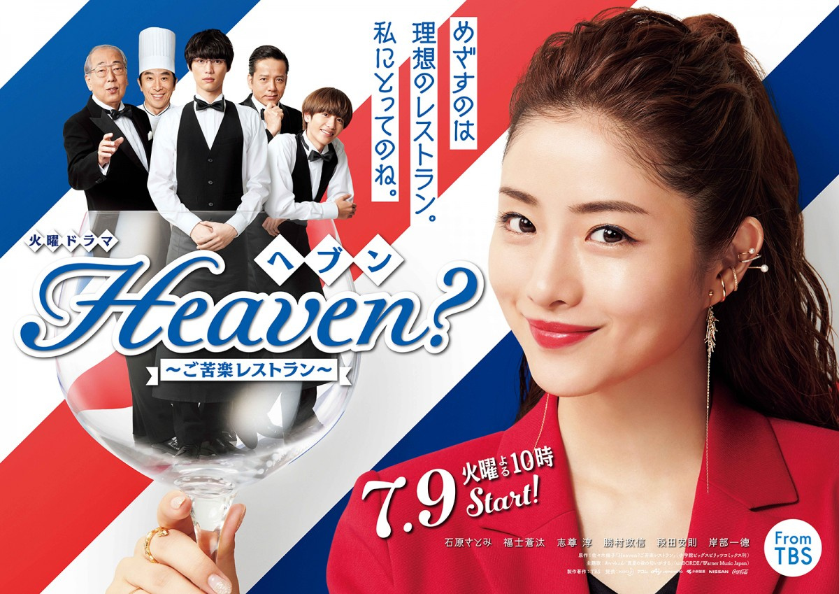 石原さとみ ラジオで女優業の苦悩語る 事務所の 先輩 伊集院光が素顔 石原さとみ ラジオで女優業の苦悩語る 事務所の 先輩 伊集院光が素顔