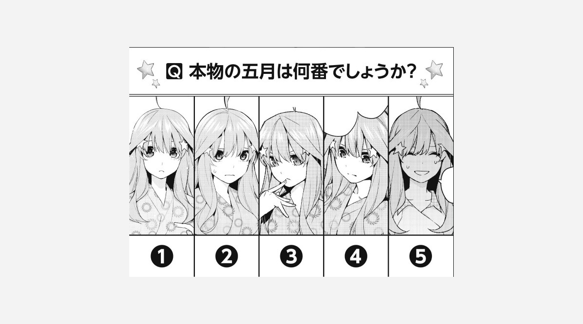 五等分の花嫁 5つ子当てクイズ話題 そっくりな五月が5人でファン混乱 正解は Oricon News 五等分の花嫁 5つ子当てクイズ話題 そっくりな五月が5人でファン混乱 正解は Oricon News