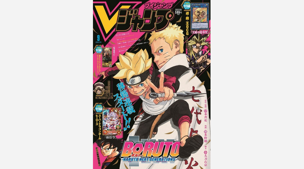 Boruto Vジャンプへ移籍で連載開始 マルチメディア化推進目指す Oricon News