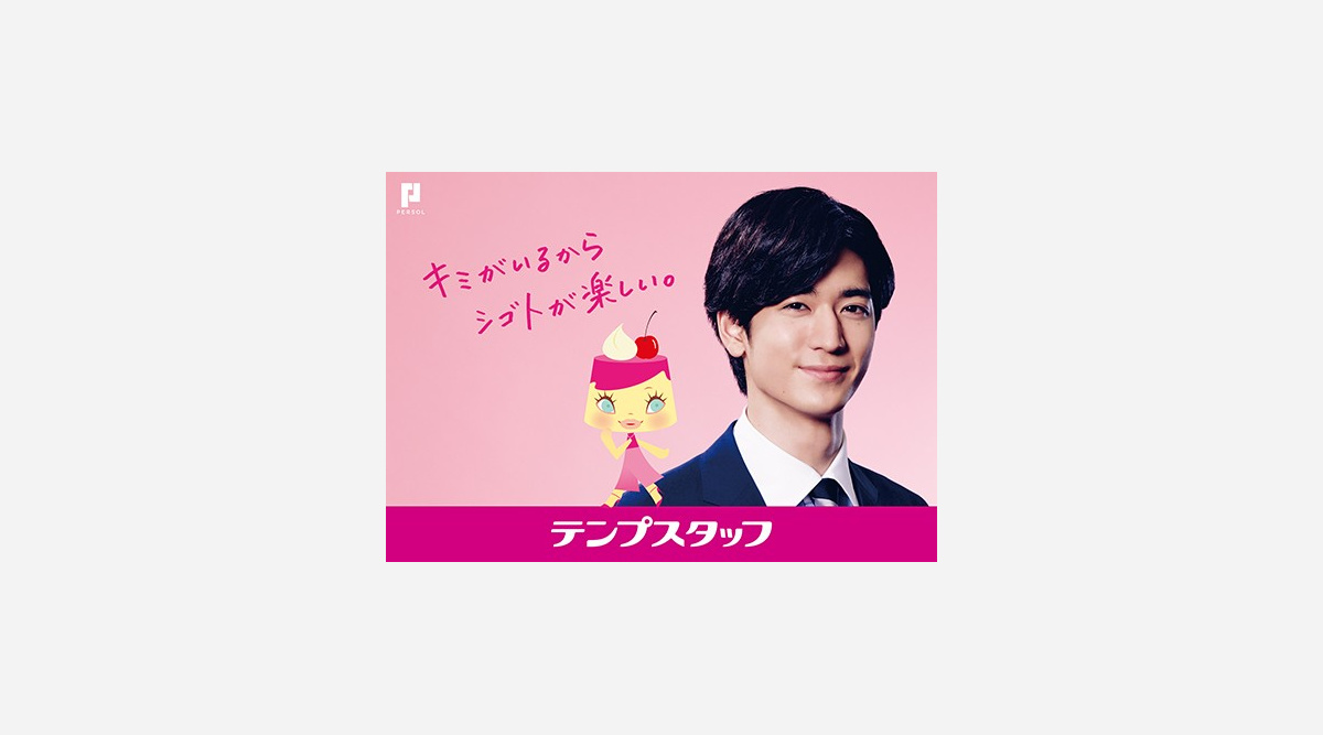 Hey Say Jump中島裕翔 会社員役で熱弁 テンプスタッフ 広告キャラに起用 Oricon News Hey Say Jump中島裕翔 会社員役で熱弁 テンプスタッフ 広告キャラに起用 Oricon News