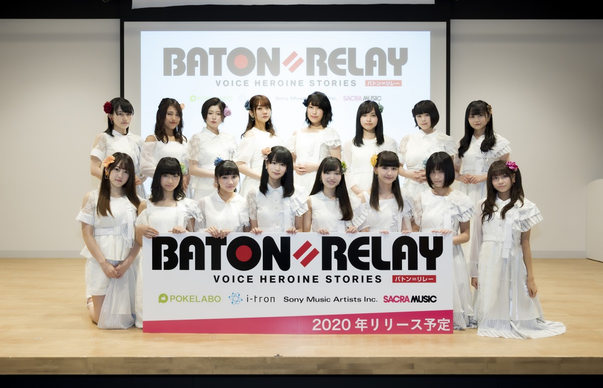 声優プロジェクト Baton Relay 詳細発表 14 22歳 16人の新人お披露目でゲームとリンクし成長 Oricon News