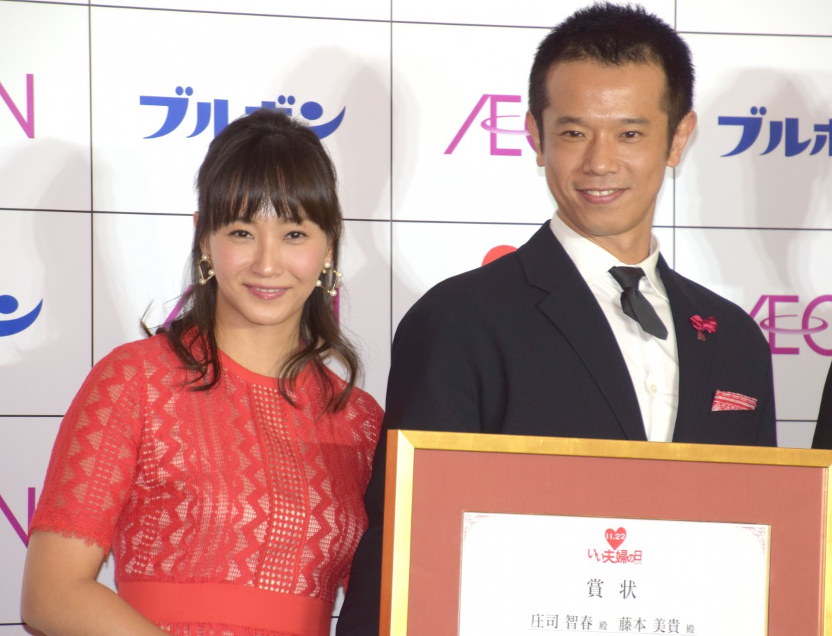 庄司智春が大喜び ミキティーがマタニティー 第三子ーー と絶叫 Oricon News 庄司智春が大喜び ミキティーがマタニティー 第三子ーー と絶叫 Oricon News