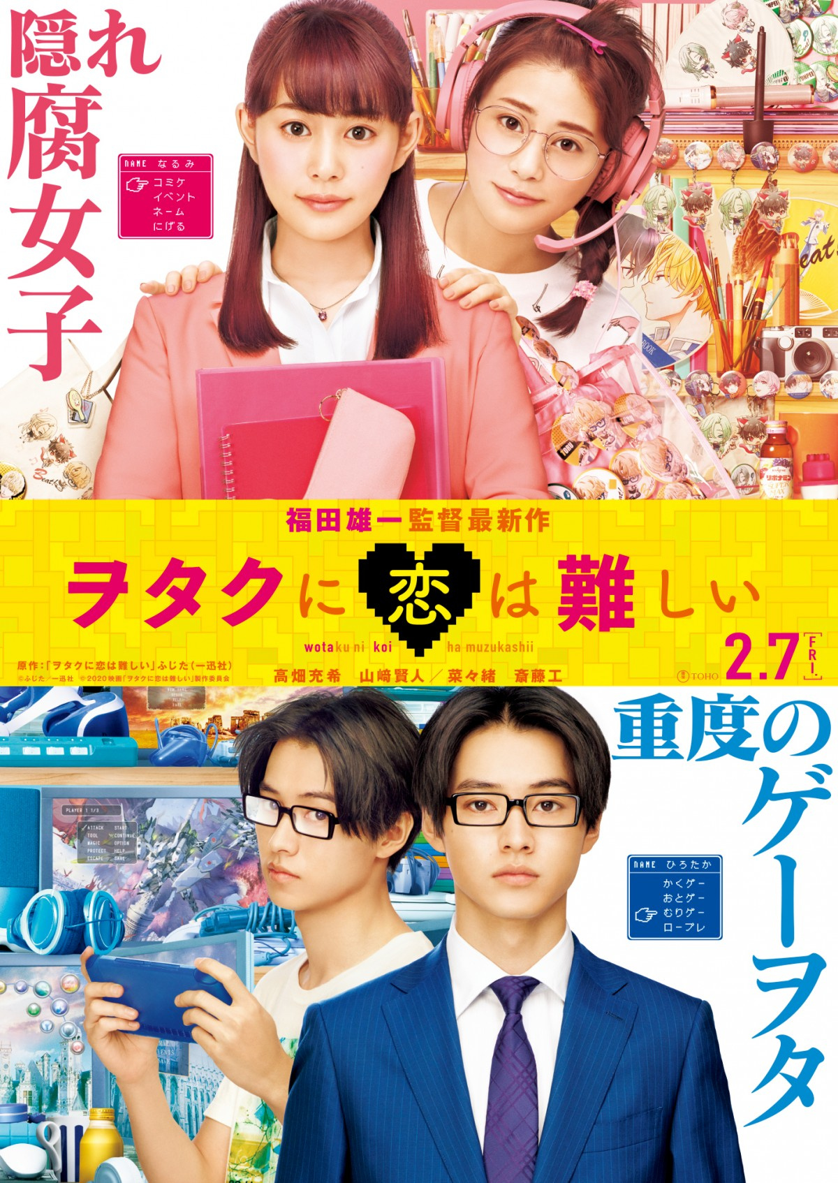 映画 ヲタ恋 の特報映像解禁 菜々緒の刀剣乱舞コスプレを初披露 Oricon News