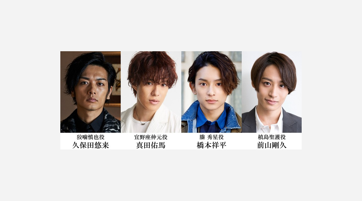 Psycho Pass Tvアニメ1期の舞台化決定 久保田悠来 真田佑馬 橋本祥平 前山剛久ら出演 Oricon News Psycho Pass Tvアニメ1期の舞台化決定 久保田悠来 真田佑馬 橋本祥平 前山剛久ら出演 Oricon News