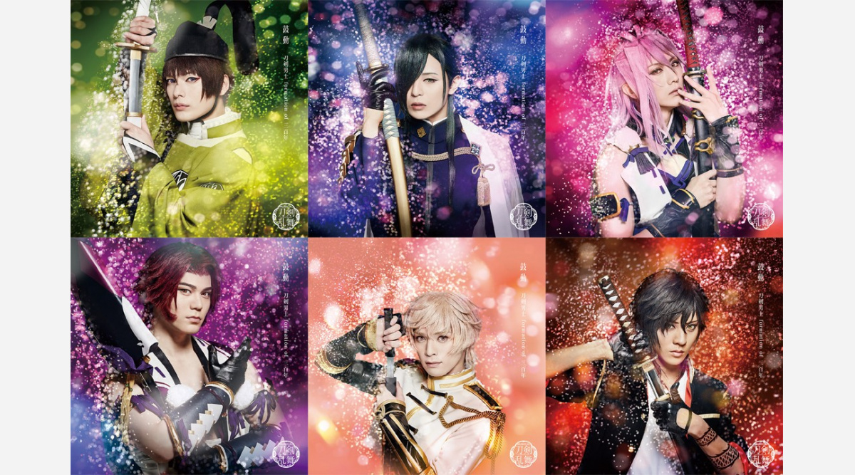 ミュージカル 刀剣乱舞 令和初シングル 鼓動 Mv解禁 Oricon News ミュージカル 刀剣乱舞 令和初シングル 鼓動 Mv解禁 Oricon News