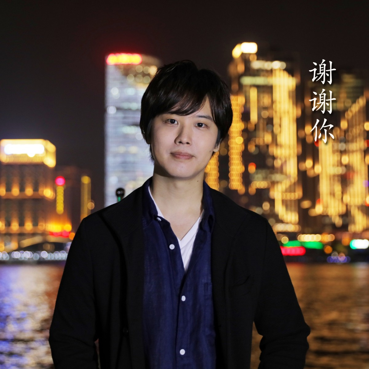 三浦祐太朗 母 百恵さんカバー曲が中国で反響 両親初共演作 赤い疑惑 テーマ曲 Oricon News 三浦祐太朗 母 百恵さんカバー曲が中国で反響 両親初共演作 赤い疑惑 テーマ曲 Oricon News