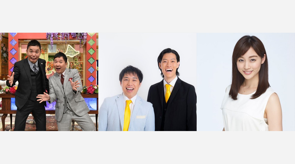 爆笑問題 霜降り明星 初タッグで新番組も心配ナシ Oricon News 爆笑問題 霜降り明星 初タッグで新番組も心配ナシ Oricon News