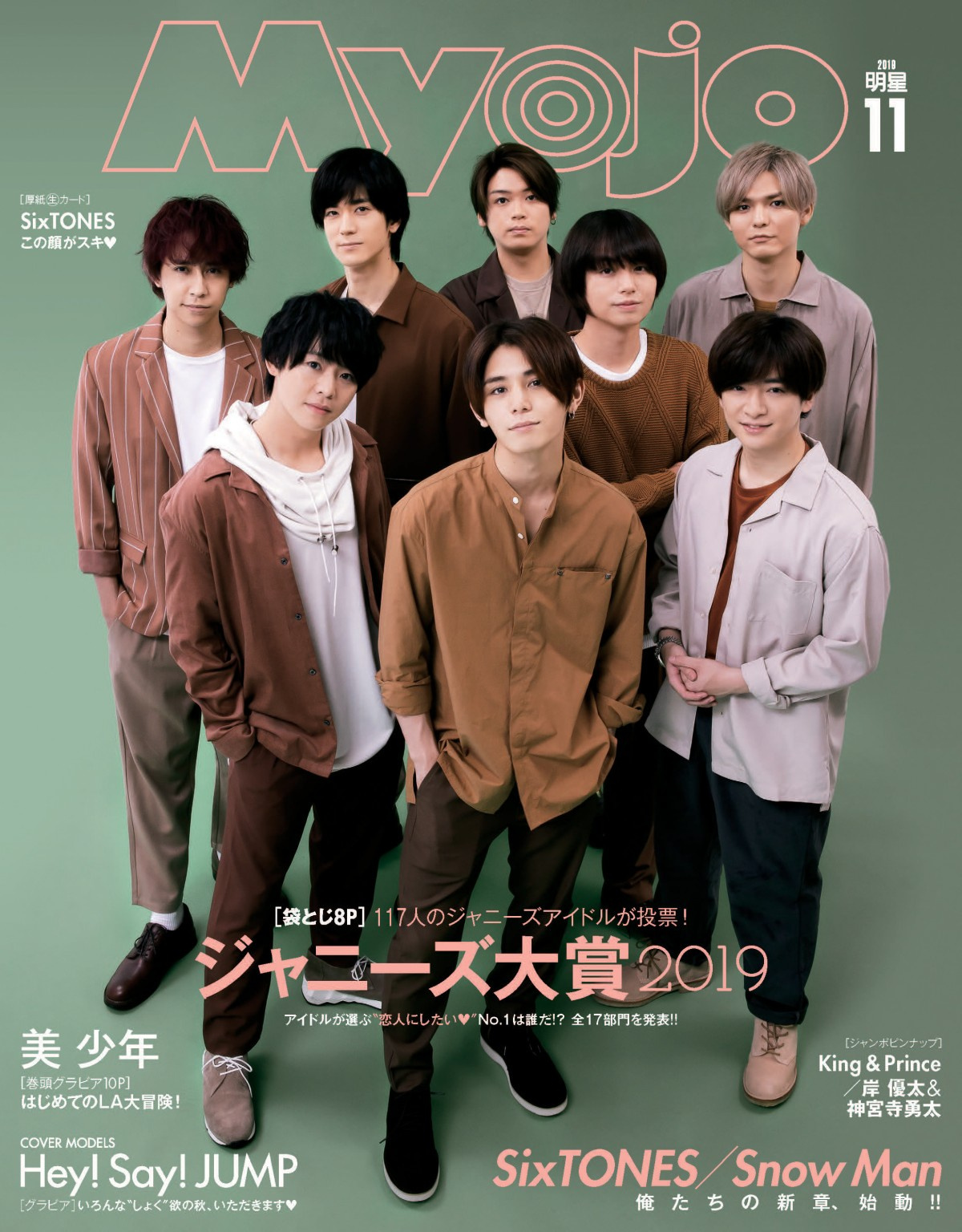 Myojo デジタル版配信がスタート 表紙はhey Say Jump Oricon News