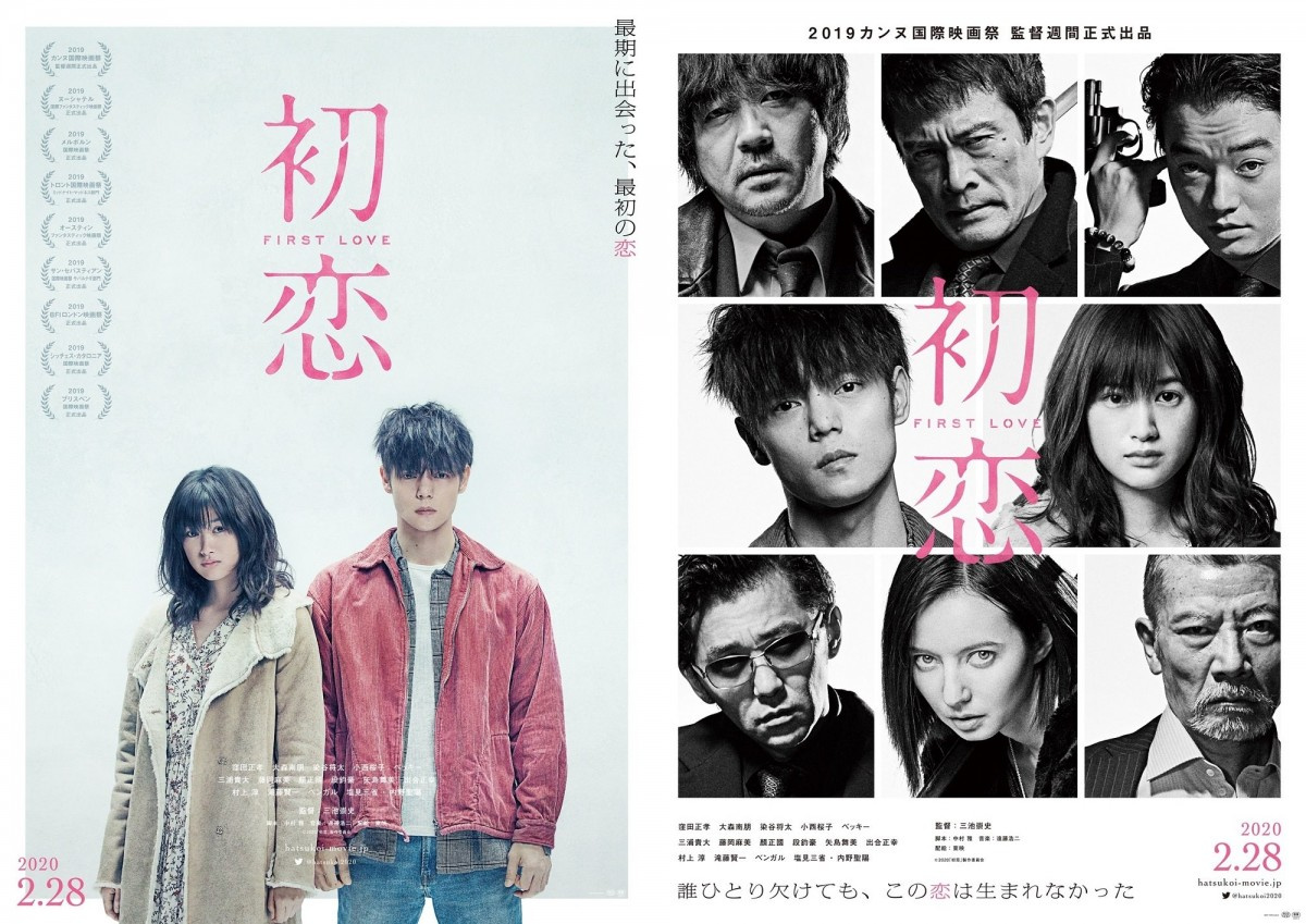 窪田正孝が大森南朋に強烈なパンチ 映画 初恋 特報映像解禁 Oricon News 窪田正孝が大森南朋に強烈なパンチ 映画 初恋 特報映像解禁 Oricon News