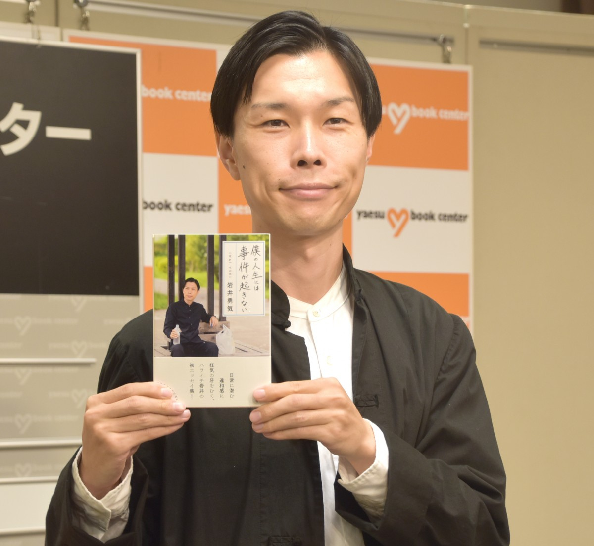 ハライチ岩井 文筆業の利点は オチまで待ってくれる Oricon News ハライチ岩井 文筆業の利点は オチまで待ってくれる Oricon News