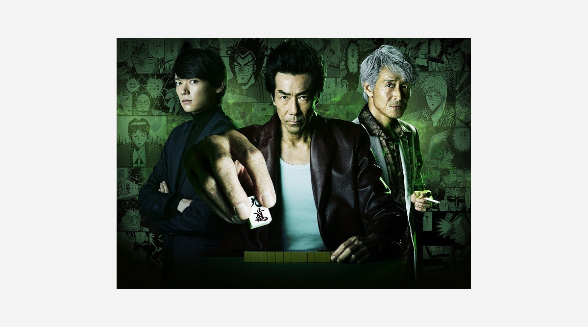 岸谷五朗 古川雄輝 吉田栄作らキャストが再集結 天赤木しげる葬式編 実写化 Oricon News 岸谷五朗 古川雄輝 吉田栄作らキャストが再集結 天赤木しげる葬式編 実写化 Oricon News