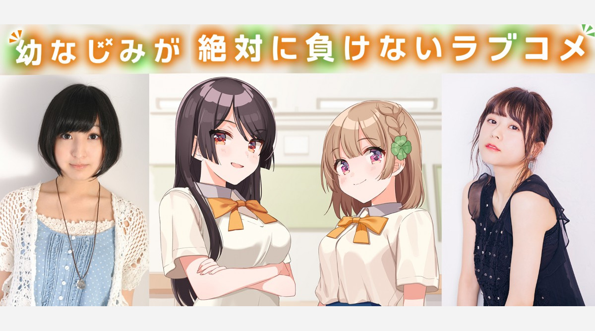 水瀬いのり 佐倉綾音 ラブコメ漫画の動画で美女演じる Oricon News 水瀬いのり 佐倉綾音 ラブコメ漫画の動画で美女演じる Oricon News