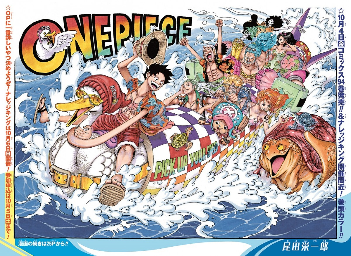 Onepiece 海賊王 ロジャー 懸賞金初公開 連載開始22年越しでルフィ超えの金額 ネタバレなし Oricon News
