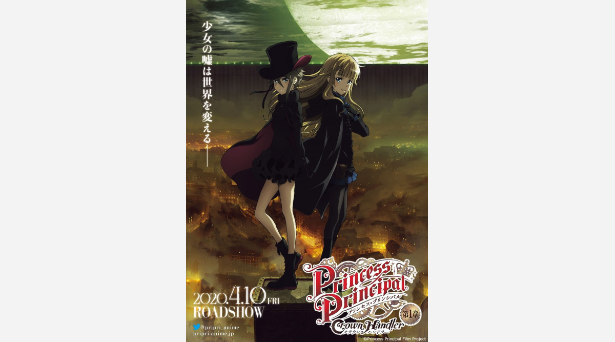 劇場版 プリンセス プリンシパル 第1章 年4 10公開 主人公アンジェ役キャスト変更で古賀葵に Oricon News