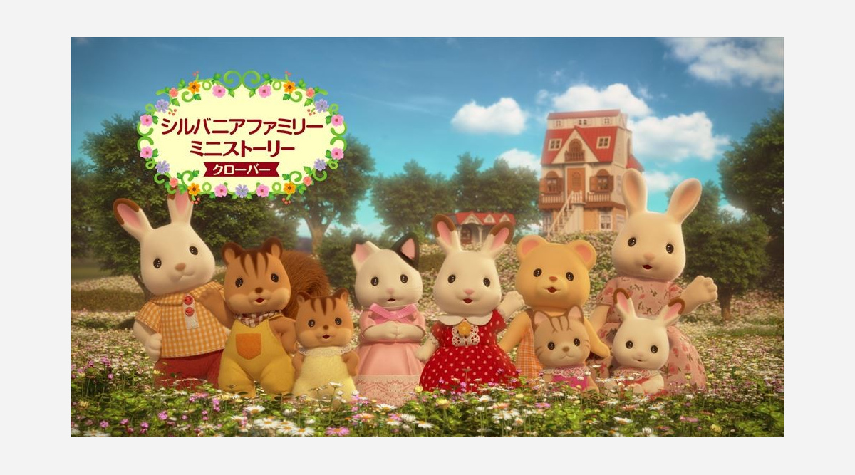 シルバニアファミリー完全新作3dcgアニメ 10月スタート Oricon News シルバニアファミリー完全新作3dcgアニメ 10月スタート Oricon News