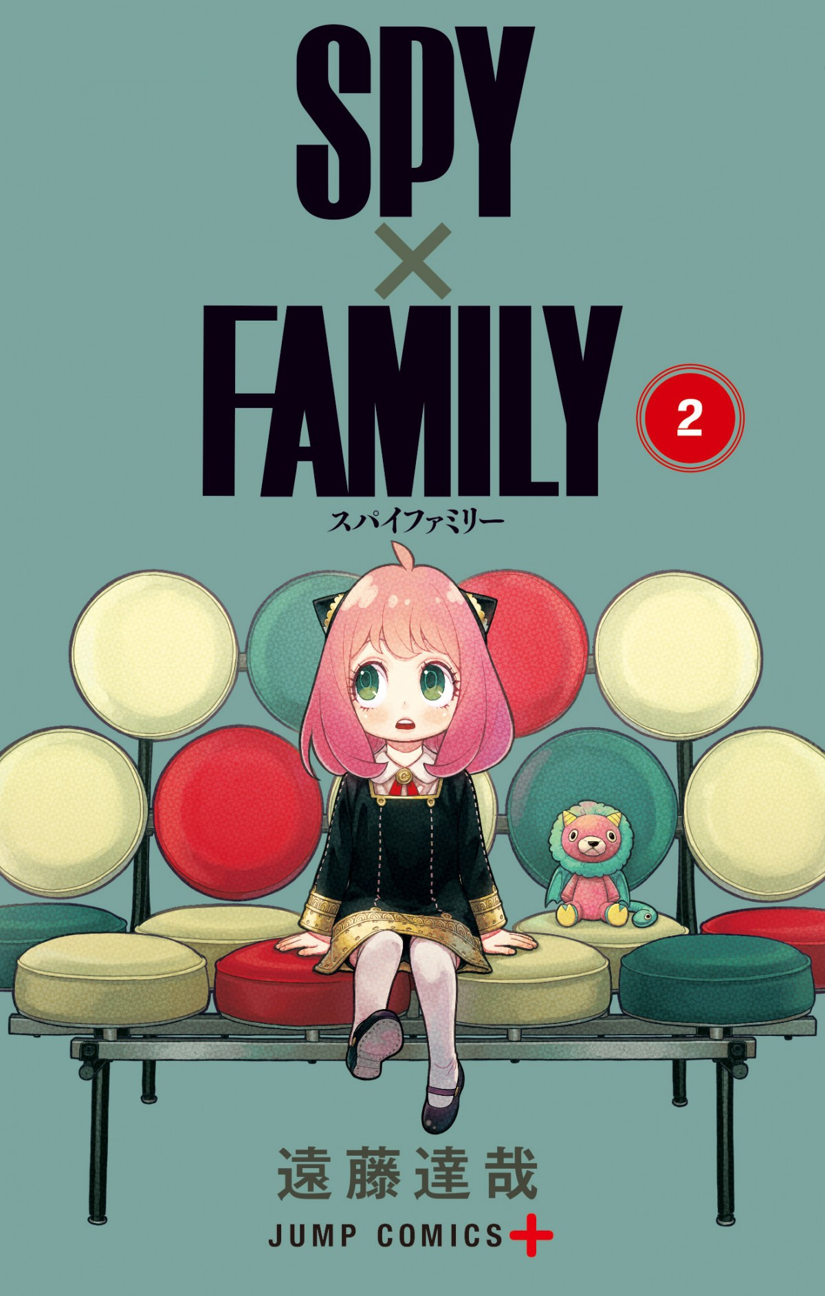 Spy Family コミックス第2巻発売 あっちむいてほい 企画実施も勝率0 2 の難関 Oricon News