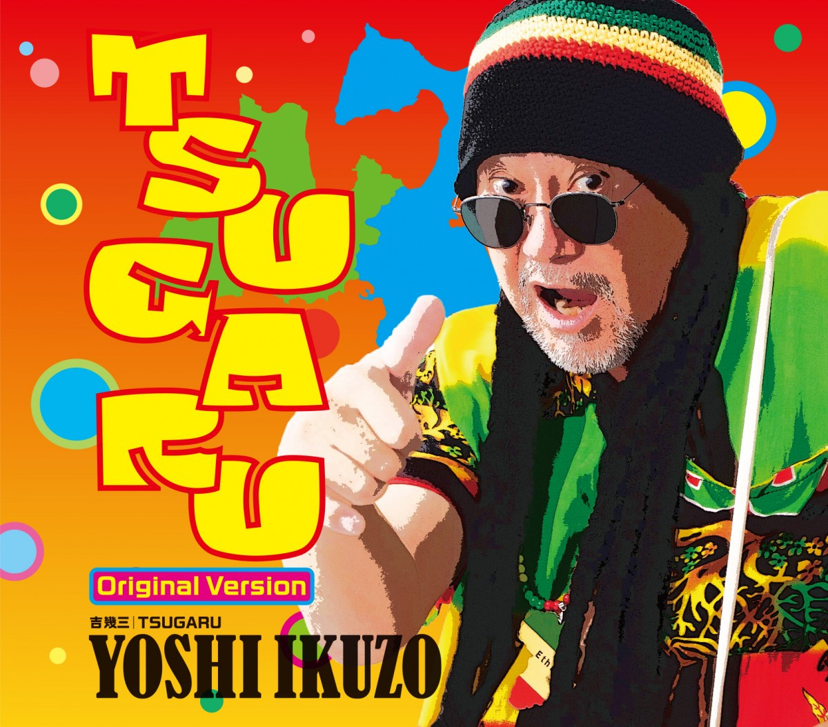理解不能と話題 吉幾三の全編津軽弁ラップ Tsugaru 緊急cd化決定 Oricon News 理解不能と話題 吉幾三の全編津軽弁ラップ Tsugaru 緊急cd化決定 Oricon News