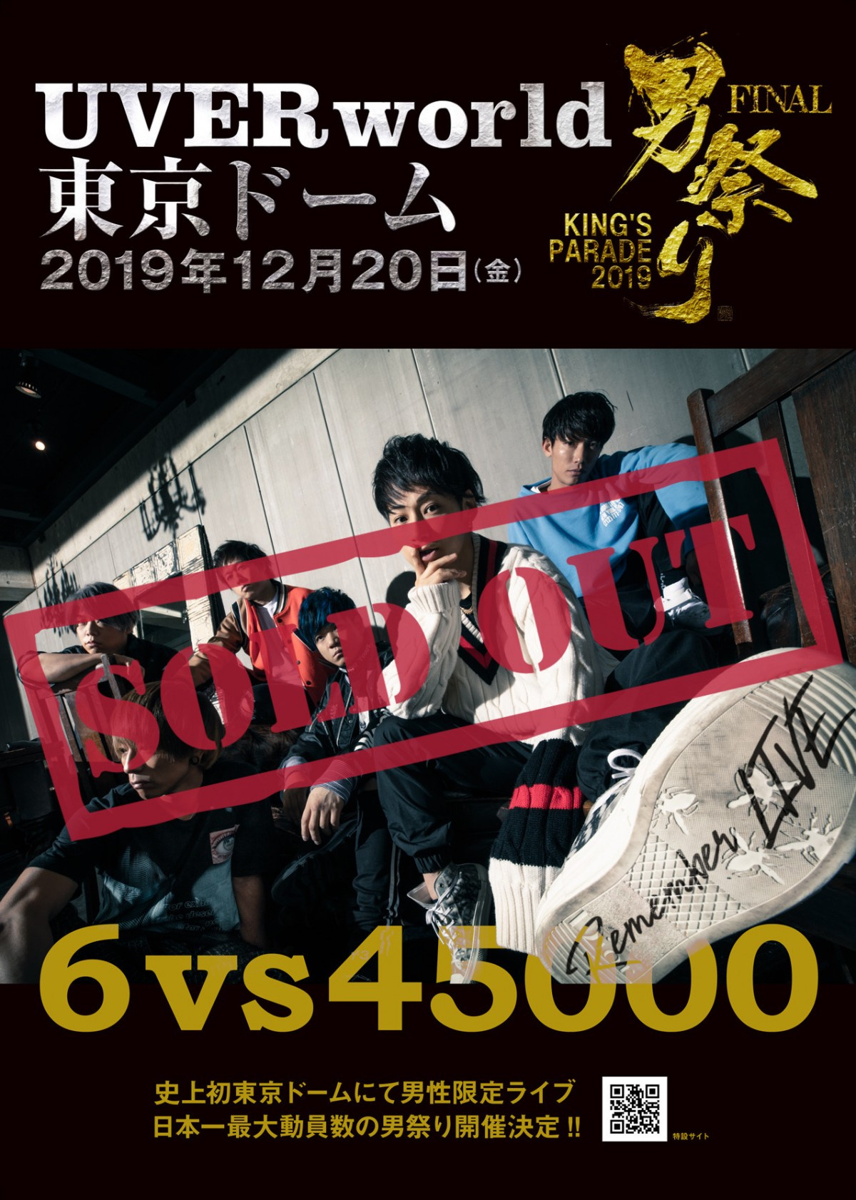 Uverworld 史上最大 東京ドーム男祭り完売 日本記録大幅更新の4 5万人動員へ Oricon News