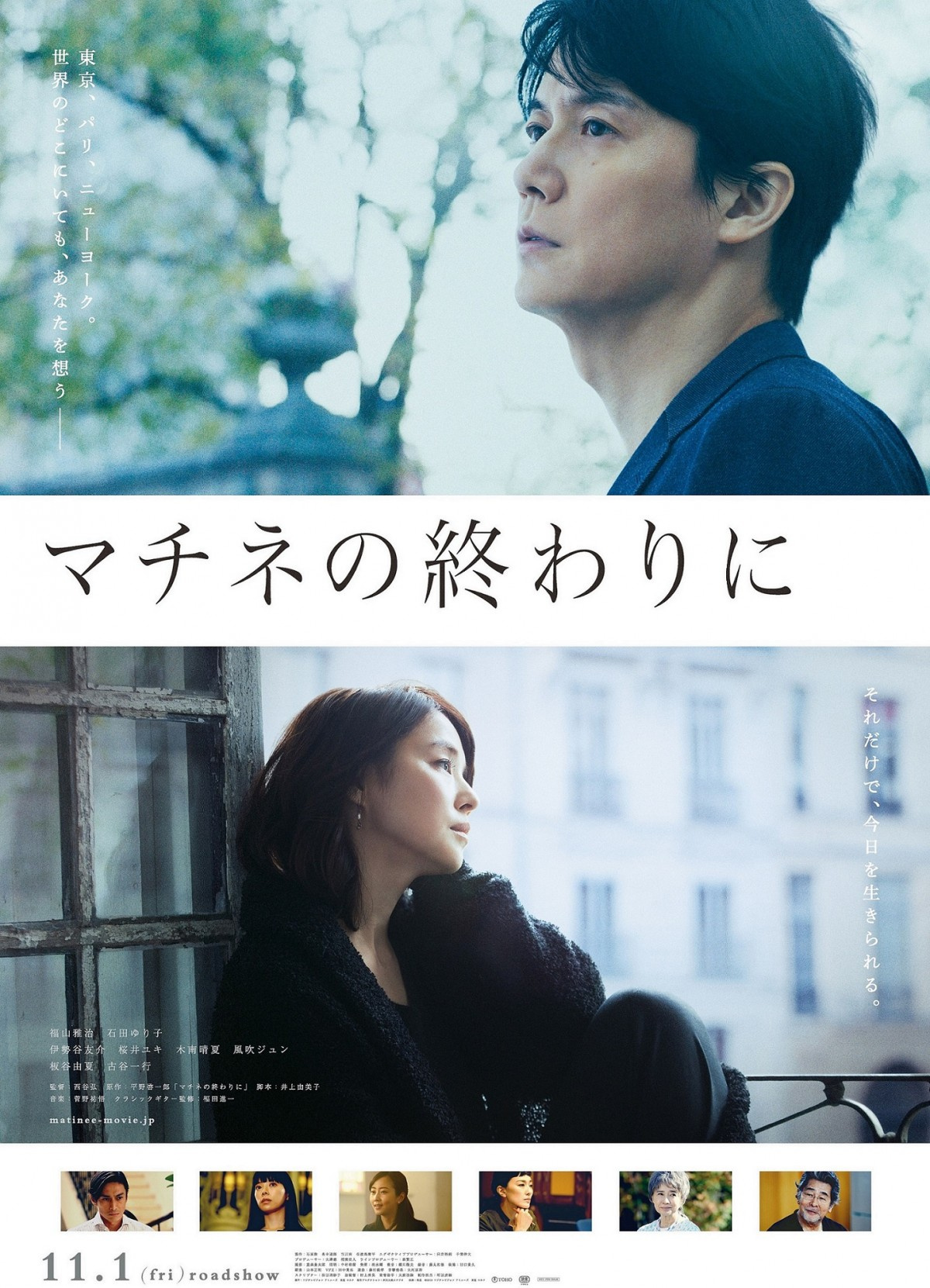 福山雅治 石田ゆり子初共演 マチネの終わりに 伊勢谷友介や桜井ユキら実力派俳優陣が参戦 Oricon News 福山雅治 石田ゆり子初共演 マチネの終わりに 伊勢谷友介や桜井ユキら実力派俳優陣が参戦 Oricon News