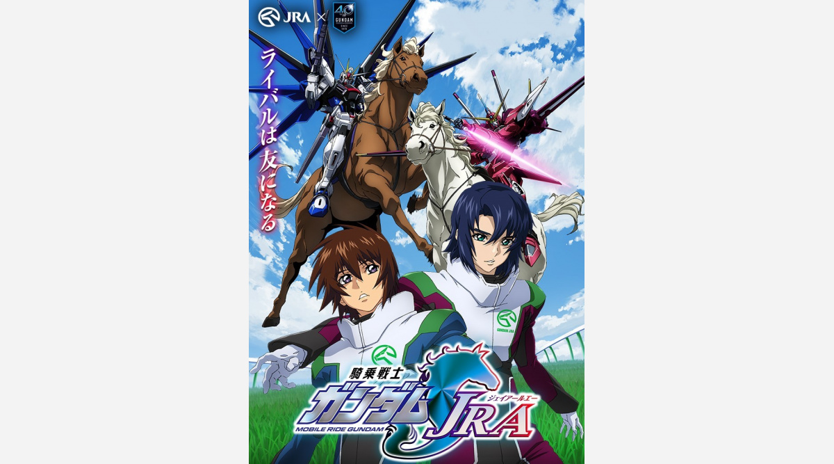 ガンダムseed Jraとコラボ キラ アスラン真面目にナレーションで話題 腹筋が死んだ Oricon News ガンダムseed Jraとコラボ キラ アスラン真面目にナレーションで話題 腹筋が死んだ Oricon News