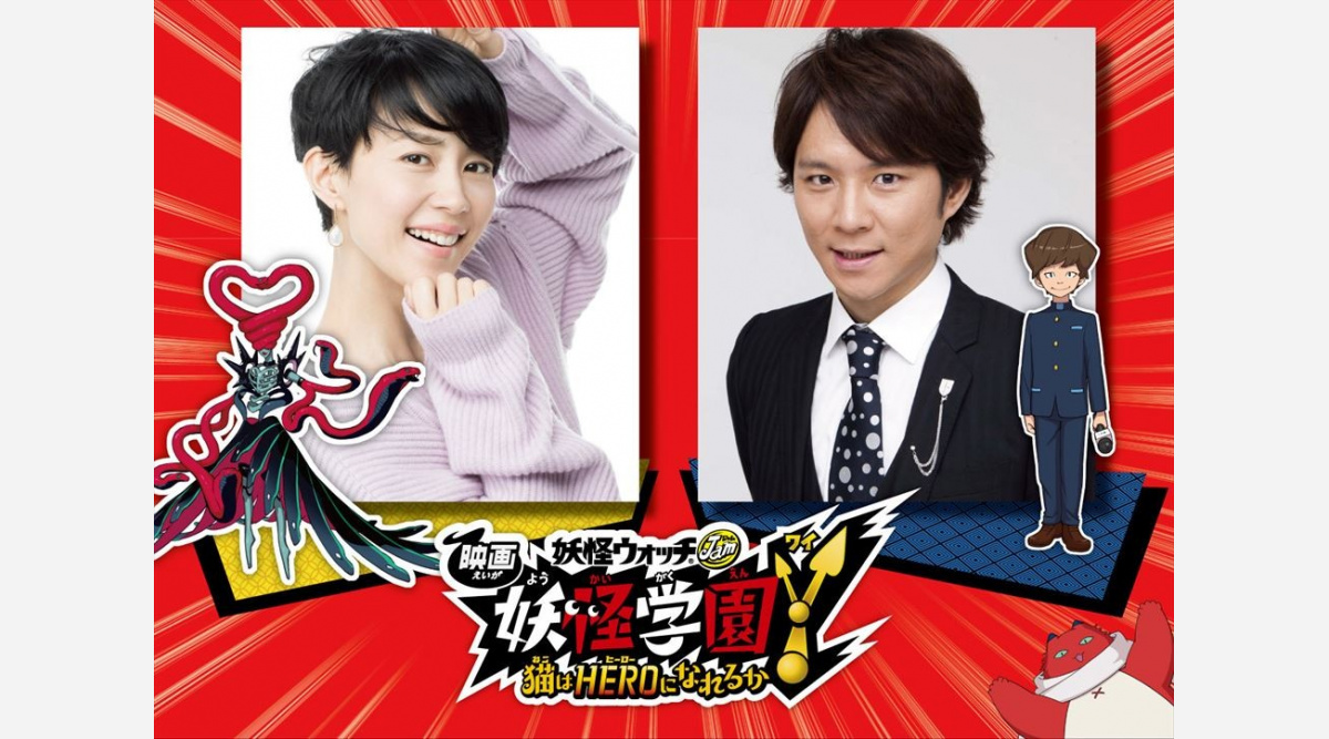 木村佳乃 怨霊役で大暴れ 映画妖怪ウォッチ 最新作 予告映像解禁 Oricon News