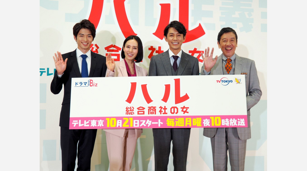 中谷美紀主演 ハル 総合商社の女 初回4 5 Oricon News 中谷美紀主演 ハル 総合商社の女 初回4 5 Oricon News