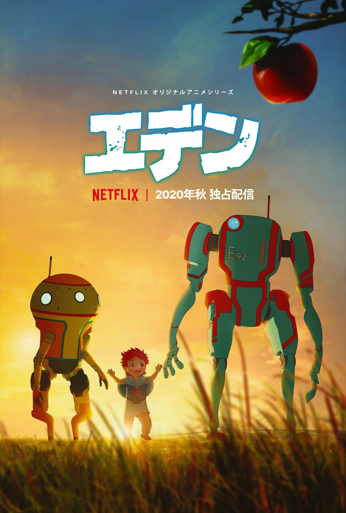 Netflixオリジナルアニメ エデン 来秋に独占配信 ティザー映像公開