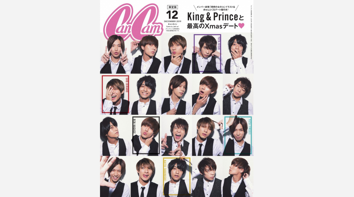 キンプリ表紙 Cancam 限定版 発売日に完売 異例の最速重版決定 Oricon News キンプリ表紙 Cancam 限定版 発売日に完売 異例の最速重版決定 Oricon News