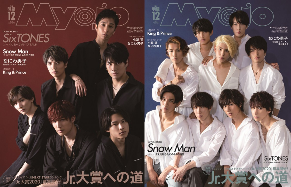 Sixtones Snowman表紙 Myojo 品切れ店続出で緊急重版 Oricon News