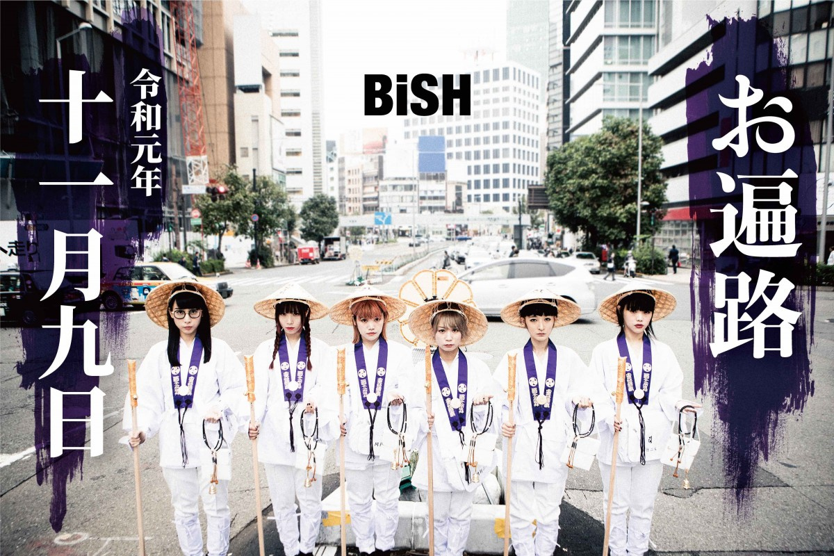 Bish 松山公演代替で お遍路 2部制フリーライブも実施 Oricon News