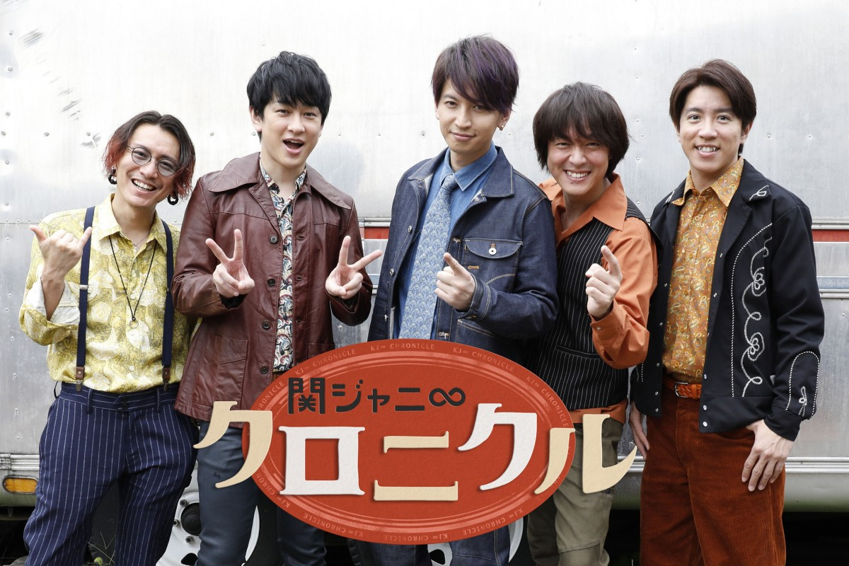 関ジャニ クロニクル 初生放送 27時間テレビ で イケメンカメラ目線 Oricon News 関ジャニ クロニクル 初生放送 27時間テレビ で イケメンカメラ目線 Oricon News