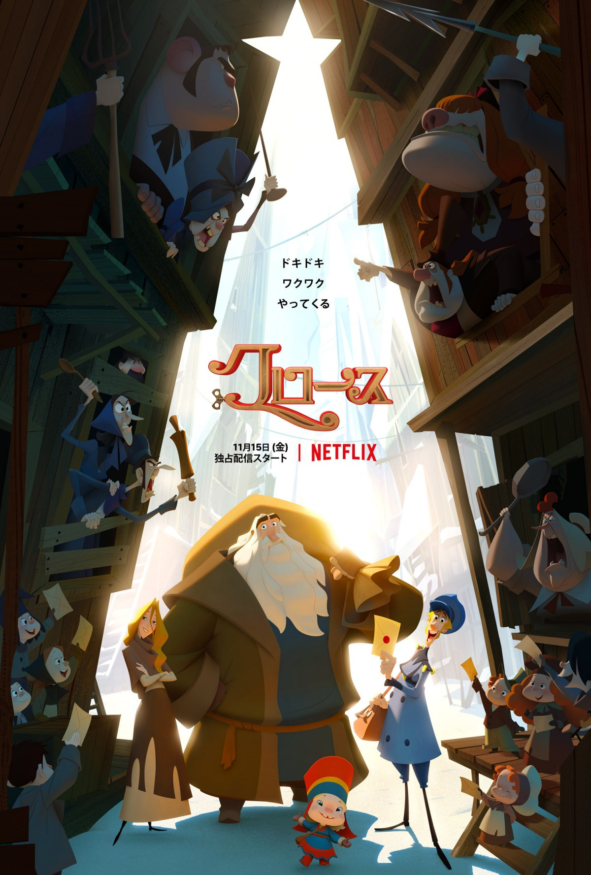 サンタクロースの誕生秘話 クロース 3日間だけnetflix登録なしで視聴可能 Oricon News サンタクロースの誕生秘話 クロース 3日間だけnetflix登録なしで視聴可能 Oricon News