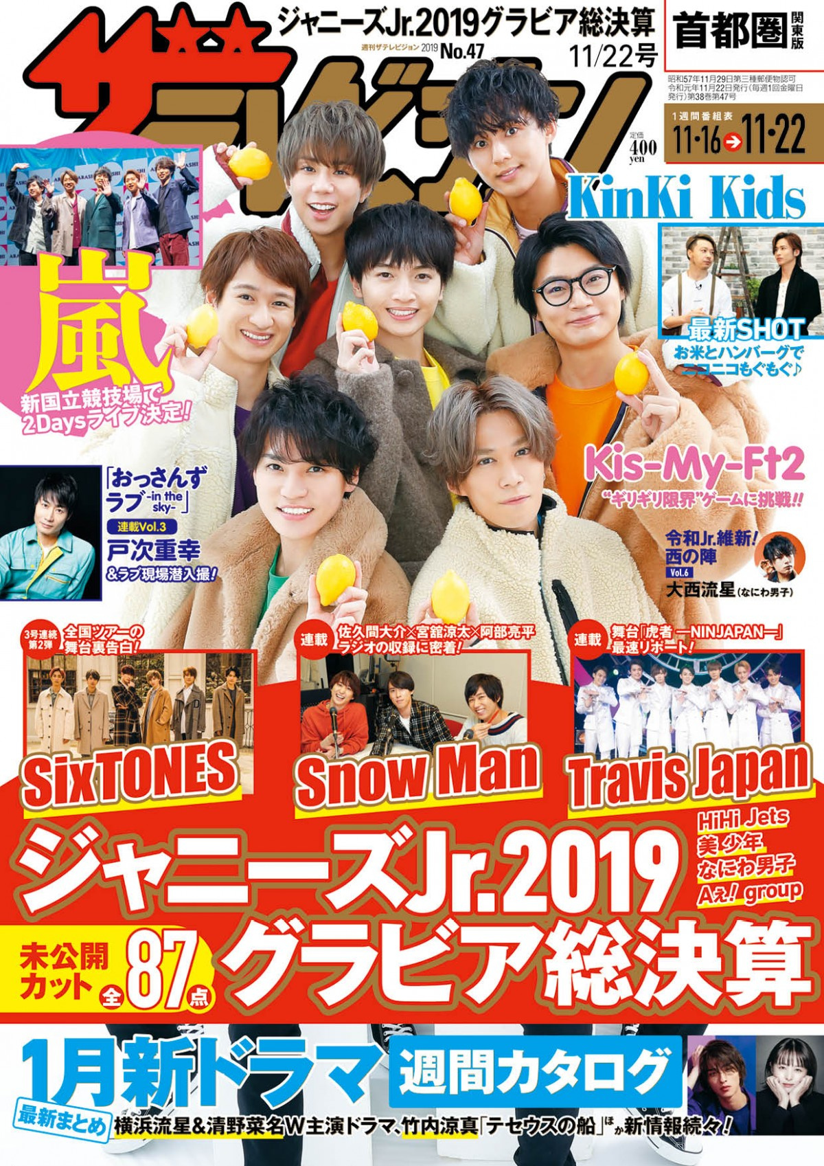 Kis My Ft2 テレビジョン 表紙で にっこり レモン 尖ってた エピソード告白 Oricon News