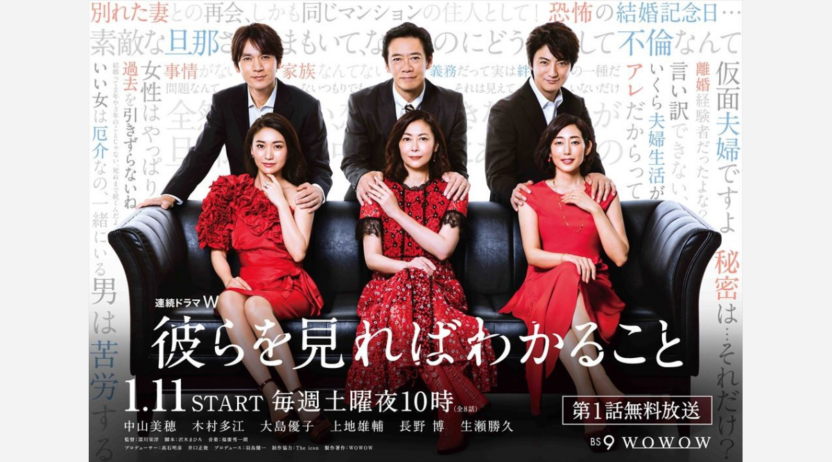 彼らを見ればわかること 3人の夫役に生瀬勝久 長野博 上地雄輔 Oricon News 彼らを見ればわかること 3人の夫役に生瀬勝久 長野博 上地雄輔 Oricon News