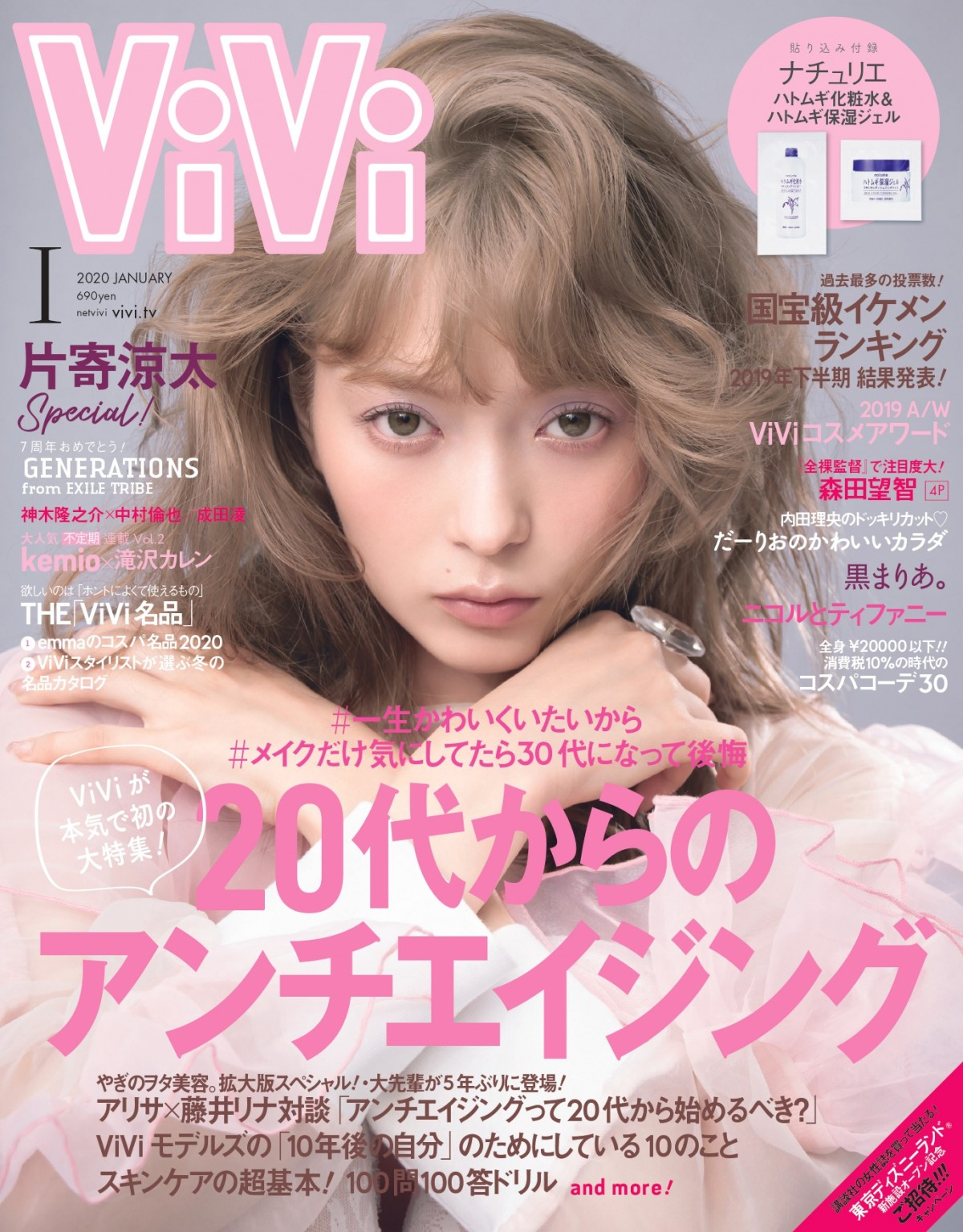 キンプリ平野紫耀 Vivi 国宝級イケメンランキング 殿堂入り Oricon News