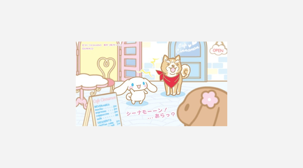 シナモロール アニメ 織田シナモン信長 とコラボ 奥村心雪氏がイラスト描き下ろし Oricon News シナモロール アニメ 織田シナモン信長 とコラボ 奥村心雪氏がイラスト描き下ろし Oricon News