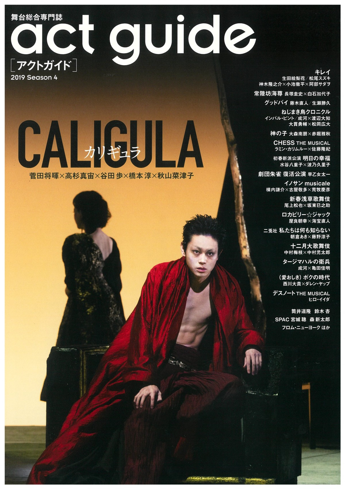 菅田将暉の見事な 筋肉美 Actguide 表紙 巻頭に登場 Oricon News 菅田将暉の見事な 筋肉美 Actguide 表紙 巻頭に登場 Oricon News