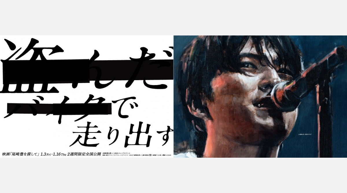 尾崎豊メッセージ広告 山手線15駅で限定公開 Oricon News 尾崎豊メッセージ広告 山手線15駅で限定公開 Oricon News
