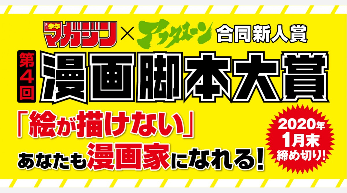 マガジン アフタヌーン合同新人賞 漫画脚本大賞 応募受付 絵が描けない あなたも漫画家に Oricon News マガジン アフタヌーン合同新人賞 漫画脚本大賞 応募受付 絵が描けない あなたも漫画家に Oricon News
