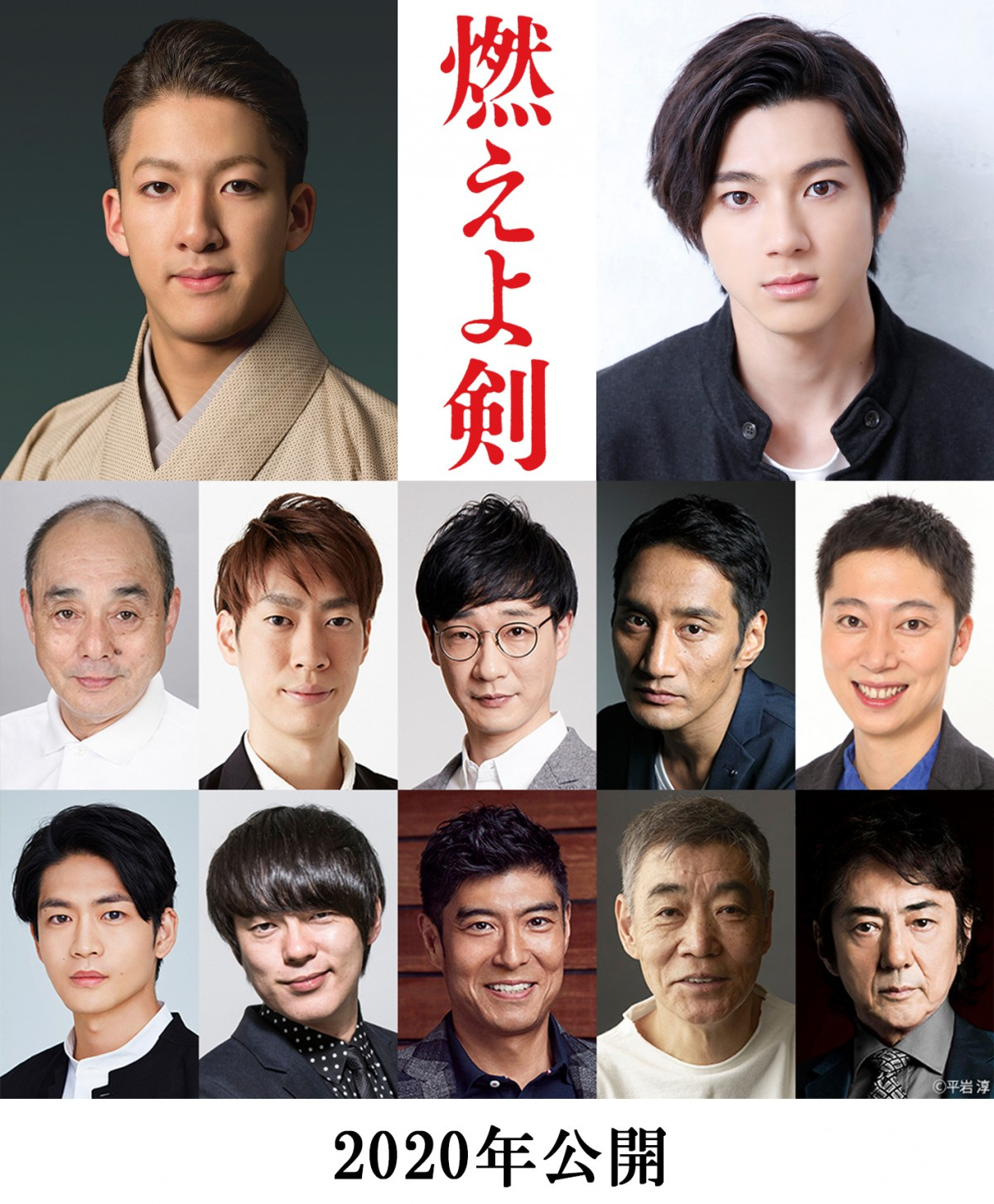 岡田准一主演 燃えよ剣 追加キャスト12人発表 尾上右近 山田裕貴ら Oricon News 岡田准一主演 燃えよ剣 追加キャスト12人発表 尾上右近 山田裕貴ら Oricon News