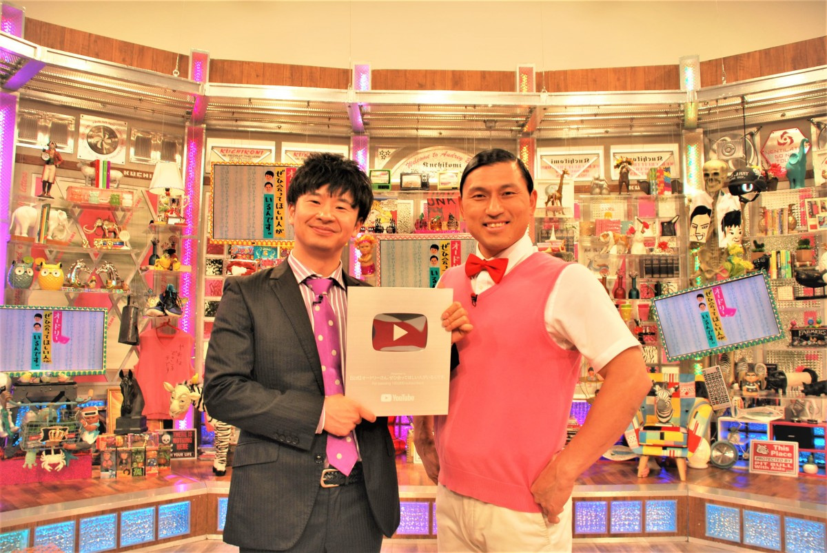 オードリー出演 オドぜひ Youtubeが快挙 2人が喜び語る ひとつの到達点まで来た Oricon News オードリー出演 オドぜひ Youtubeが快挙 2人が喜び語る ひとつの到達点まで来た Oricon News