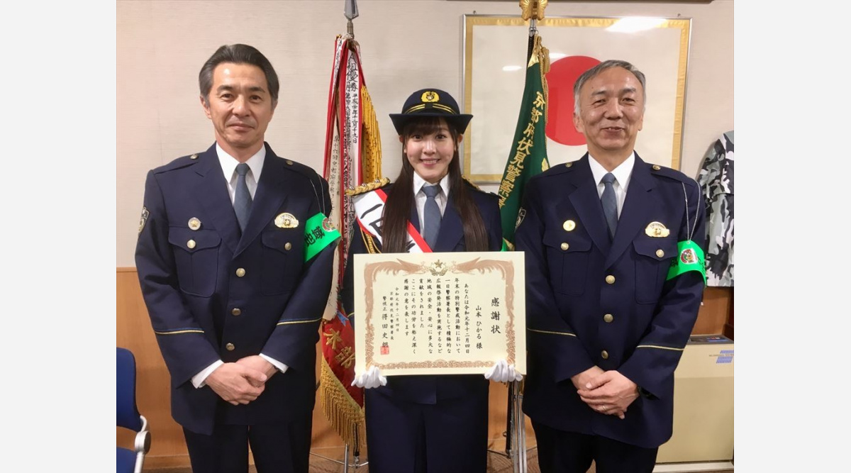 科捜研の女 山本ひかるが一日警察署長に 年末の特別警戒を呼びかけ Oricon News 科捜研の女 山本ひかるが一日警察署長に 年末の特別警戒を呼びかけ Oricon News