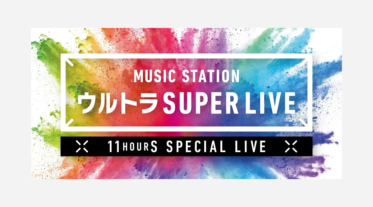 Mステウルトラsuperlive 第2弾発表 嵐らジャニーズ勢14組 Oricon News