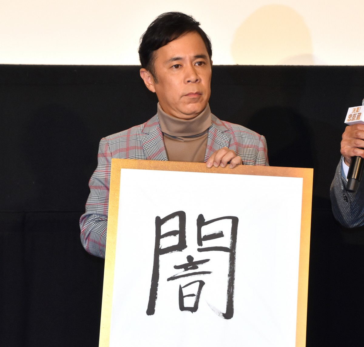 岡村隆史 今年の漢字は 闇 来年は明るく笑顔にしていきたい Oricon News